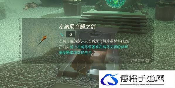 塞尔达传说王国之泪巧诺尼希乌神庙攻略 巧诺尼希乌神庙图文通关解析