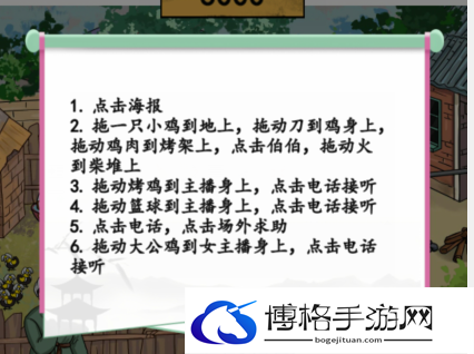 汉字找茬王帮助农民卖鸡攻略 帮助农民卖鸡通关顺序一览
