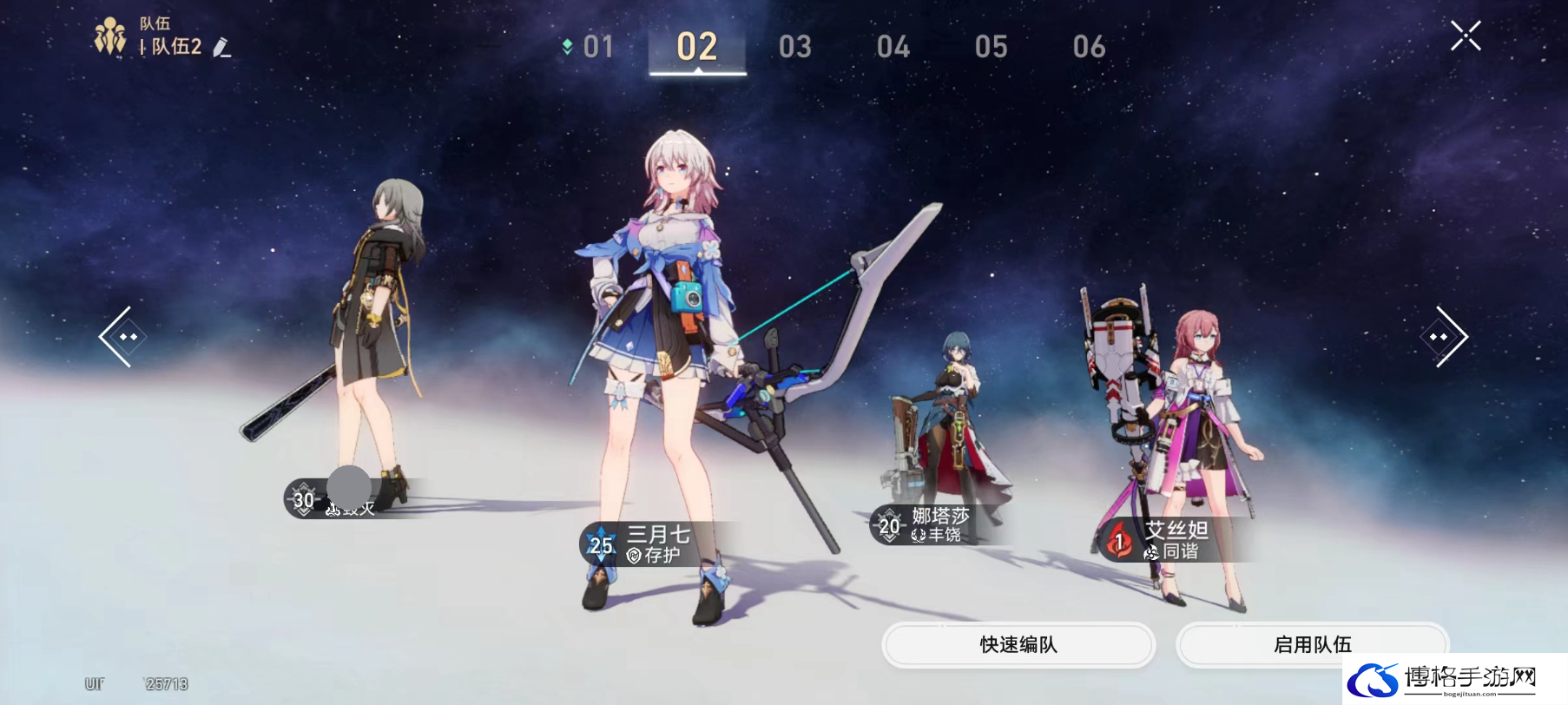 崩坏星穹铁道均衡的试炼怎么打-均衡的试炼打法分享