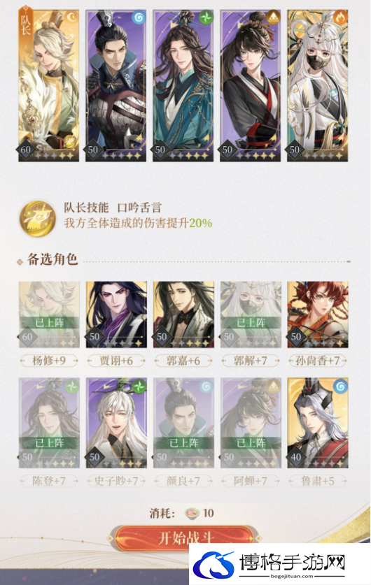 代号鸢兰台3-30没有王粲石子眇阵容怎么搭