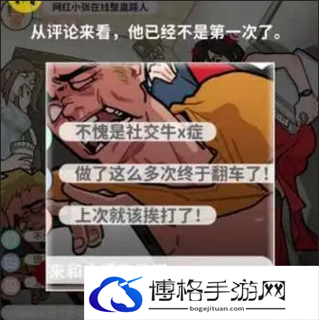 看不见的真相电梯闹剧通关攻略