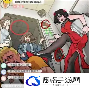 看不见的真相电梯闹剧过关方法分享