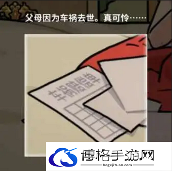 看不见的真相清明夜怎么过