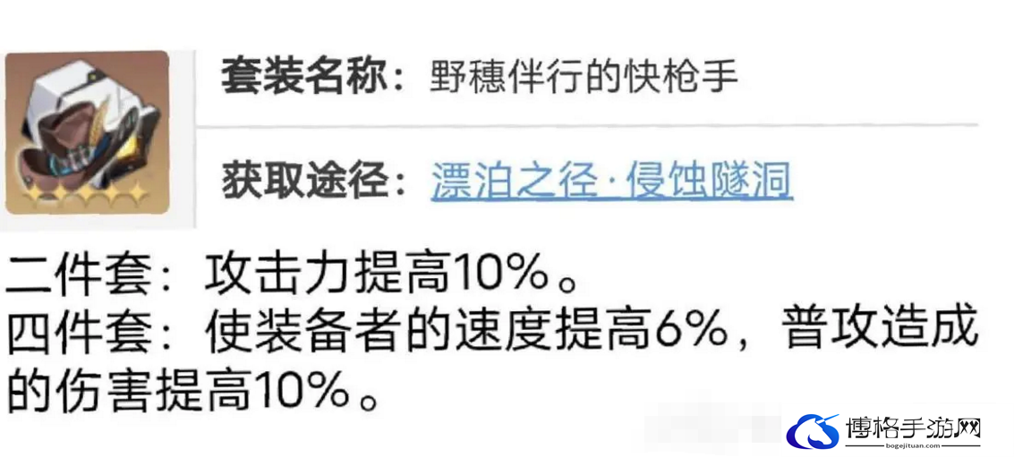 崩坏星穹铁道停云遗器如何选择