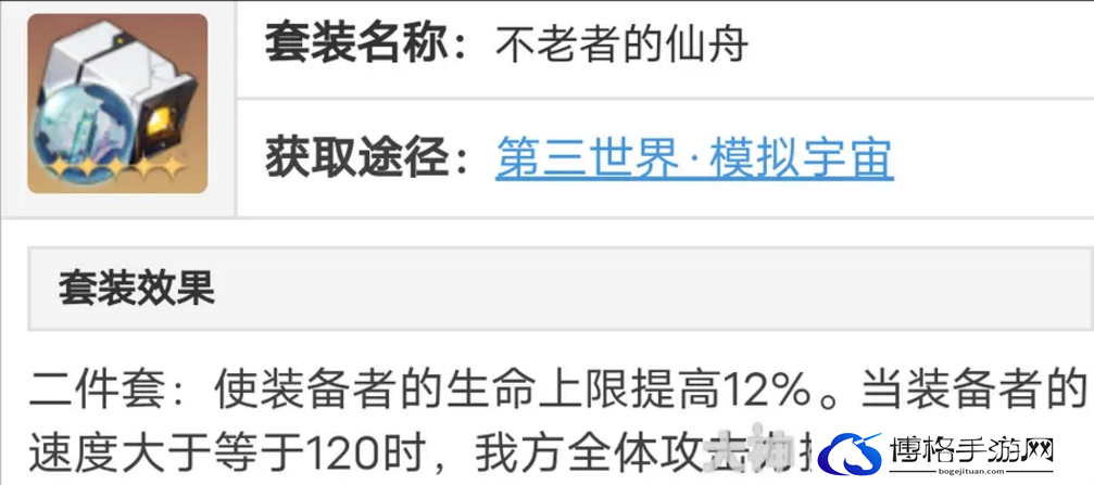 崩坏星穹铁道停云遗器选什么好