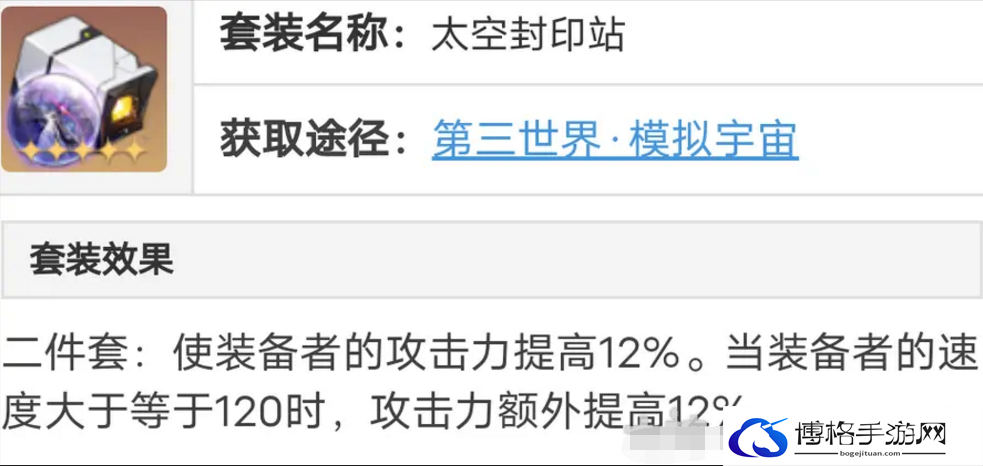 崩坏星穹铁道停云遗器如何选择
