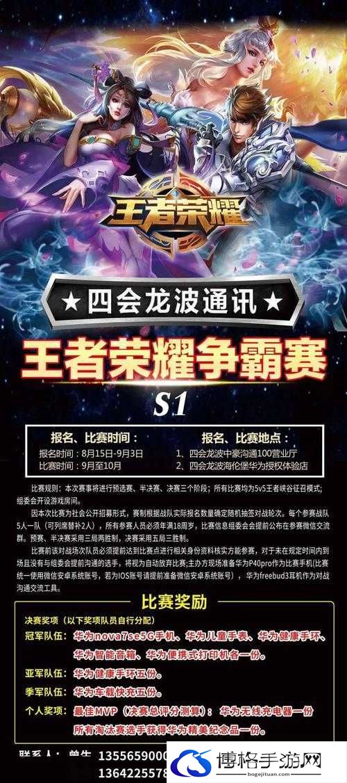 王者争霸组队系统与武林争霸介绍
