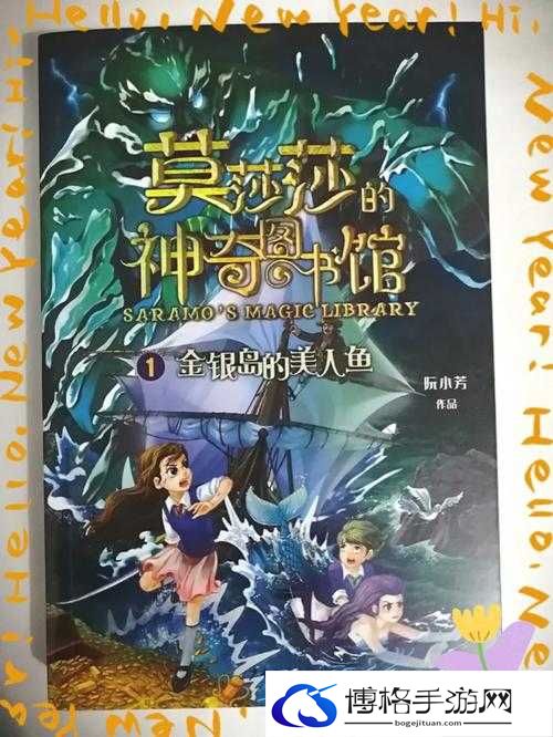 多毛老太婆的神秘冒险之旅以及她不为人知的故事