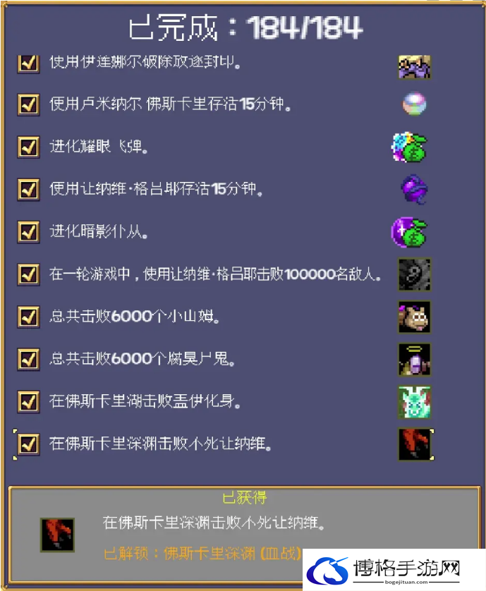 吸血鬼幸存者DLC2新增成就有什么-DLC2全成就合集介绍