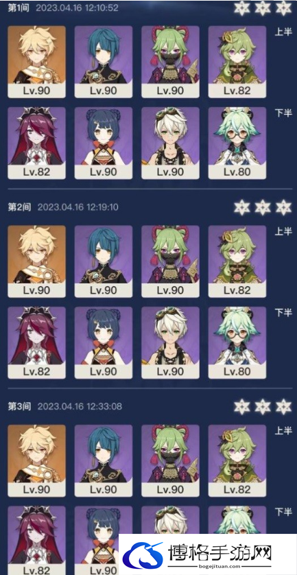 原神3.6深境螺旋第十二层怎么打-3.6深境螺旋第十二层四星打法分享