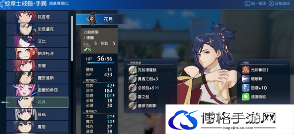火焰纹章结合如何凹点