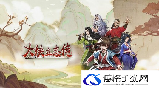 大侠立志传山系武道节点效果怎么样-山系武道节点效果详情