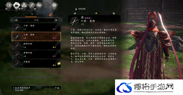 卧龙苍天陨落干将莫邪效果如何