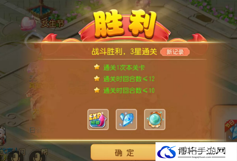 梦幻西游手游定海之弈南赡部落第二关怎么过