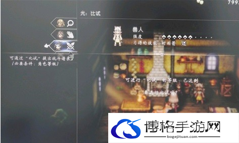 八方旅人2前期剑士使用攻略