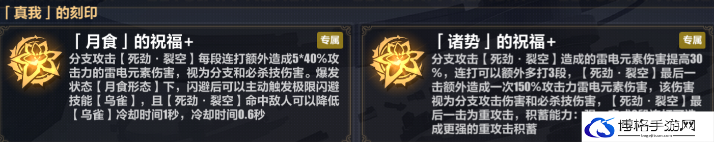崩坏3月轮乐土刻印选择推荐