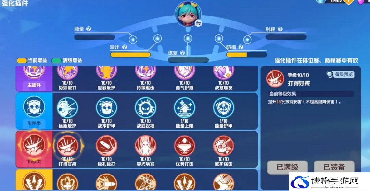 激战亚拉特莉奈插件如何搭配