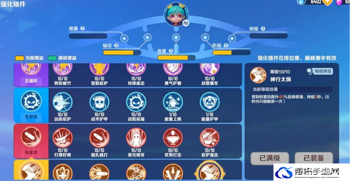 战亚拉特莉奈插件搭配方法