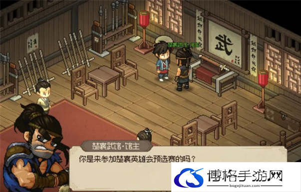 大侠立志传蟠龙宝箱如何打开