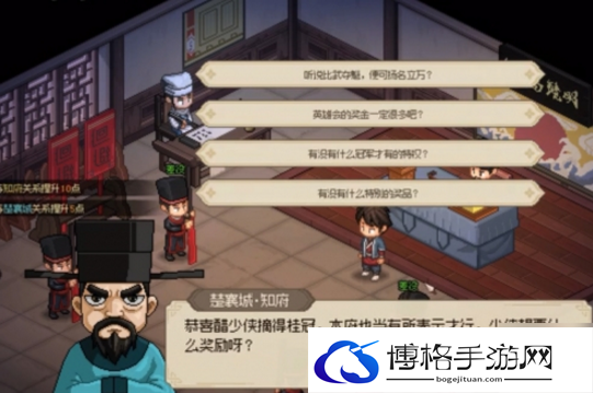 大侠立志传蟠龙宝箱如何打开