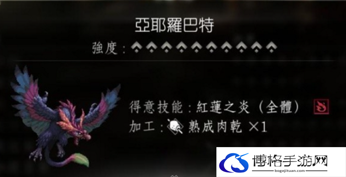 八方旅人2亚耶罗巴特如何获取-亚耶罗巴特获取方法介绍