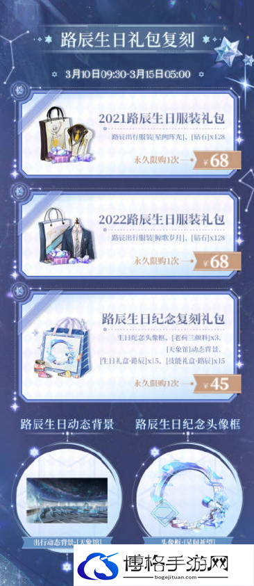 时空中的绘旅人陆沉生日服装礼包有什么