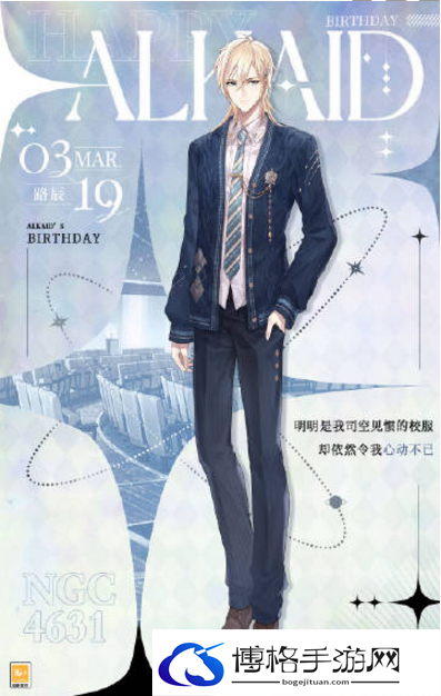 时空中的绘旅人陆沉生日服装礼包复刻内容