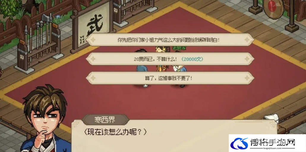 大侠立志传比武招亲取胜攻略