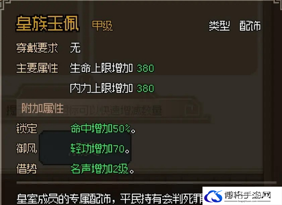 大侠立志传郡主可以娶吗