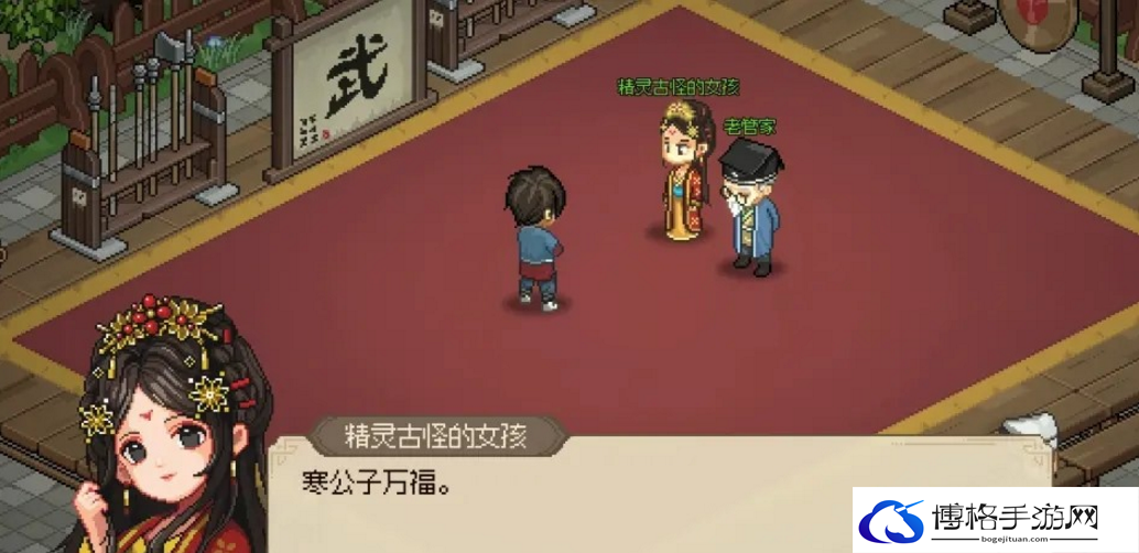 大侠立志传比武招亲娶郡主-比武招亲取胜攻略