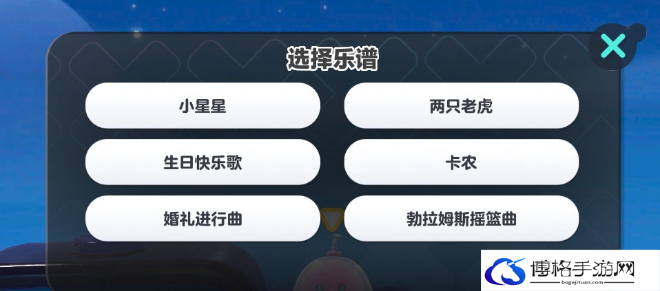 蛋仔派对初学者电子琴获取方法