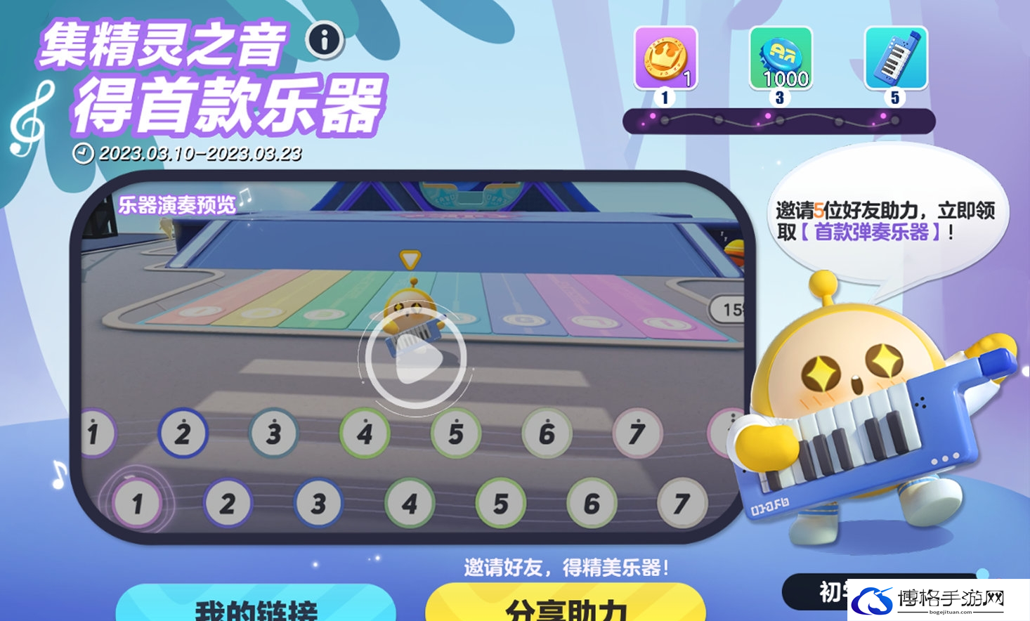 蛋仔派对怎么得到初学者电子琴-初学者电子琴获取攻略
