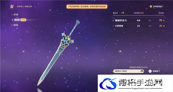 原神3.5万风逐花第一天活动攻略