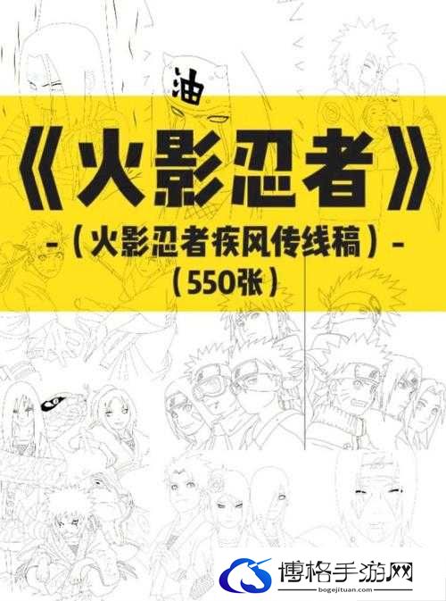 火影疾风传新手攻略,资源管理的艺术