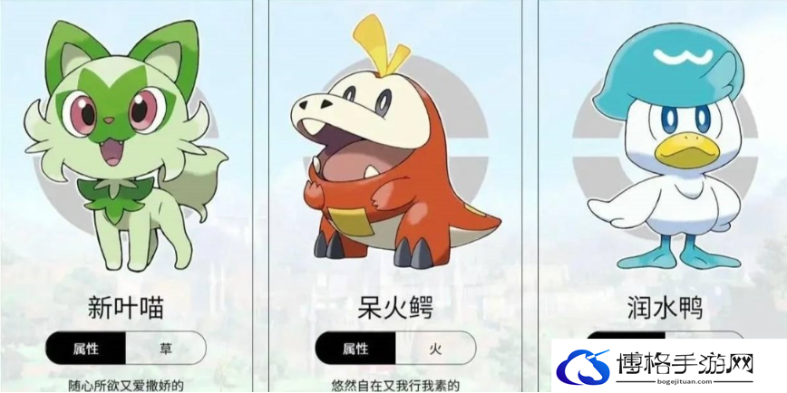 宝可梦朱紫御三家进化形态是什么