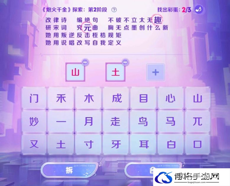 王者荣耀炮火千金探索第二阶段答案是什么