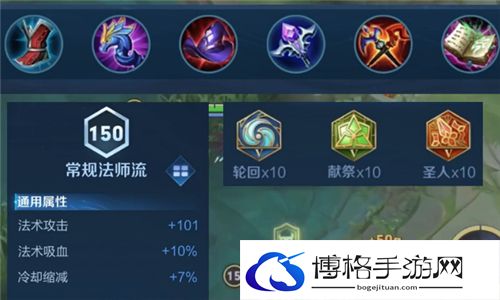 王者荣耀海月怎么出装厉害