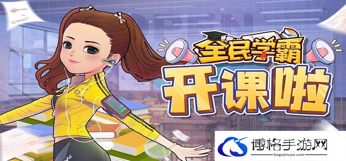 全民学霸1000钻石礼包码2022有哪些-1000钻石礼包码2022大全