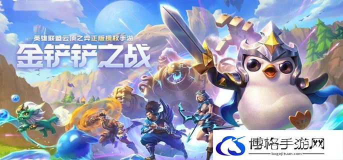 金铲铲之战S7.5迭嘉阵容怎么玩