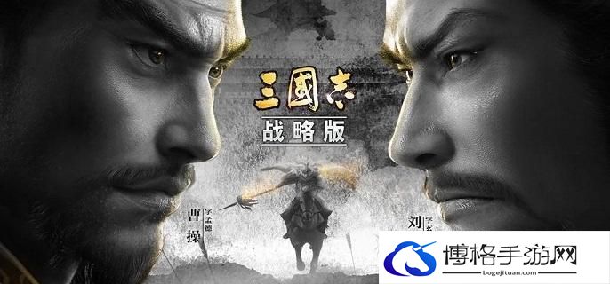 三国志战略版核心武将有哪些-核心武将排名