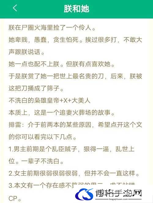 抄哭你个烧杯：一个让你欲罢不能的故事