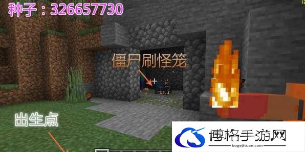我的世界大型村庄种子是多少