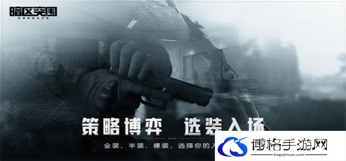 暗区突围怎么快速舔包-快速舔包技巧