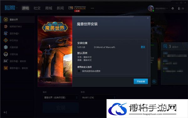 魔兽世界怀旧服怎么下载