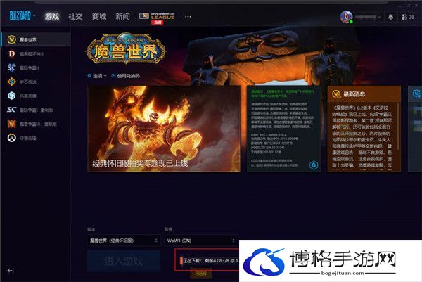 魔兽世界怀旧服怎么下载