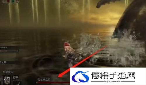 艾尔登法环艾尔登兽在哪里
