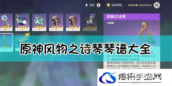 原神琴谱有哪些-简单琴谱大全