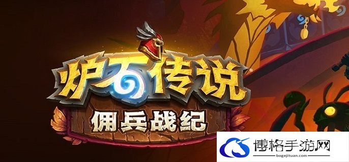 炉石传说酒肆殴斗任务怎么做-酒肆殴斗任务完成攻略