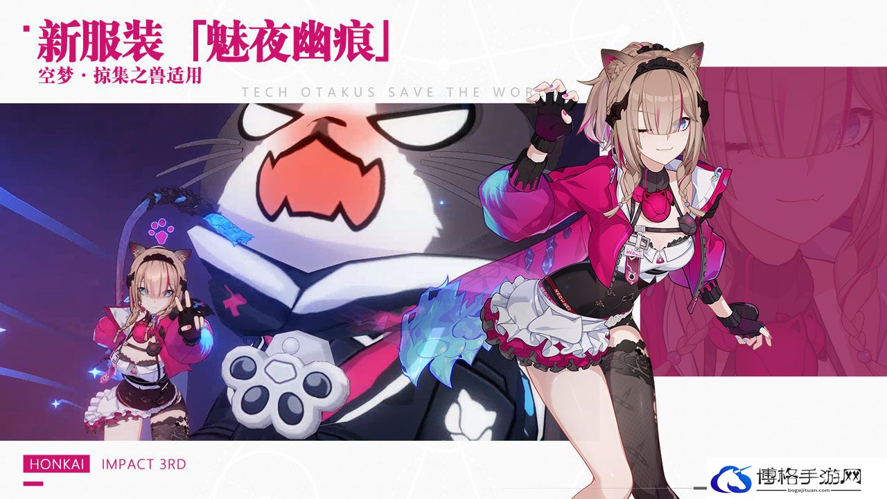 崩坏三人之律者配队攻略