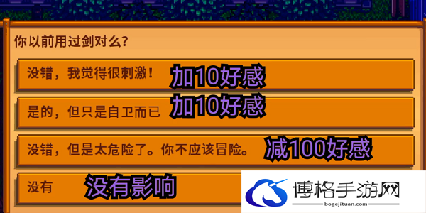 星露谷物语阿比盖尔红心事件怎么触发